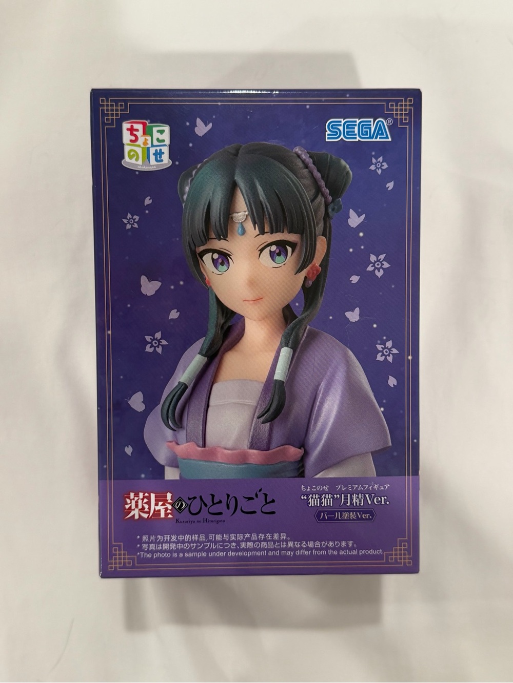🆕 The Apothecary Diaries x Chokonose Premium Figurine of Maomao (SEGA Figure)